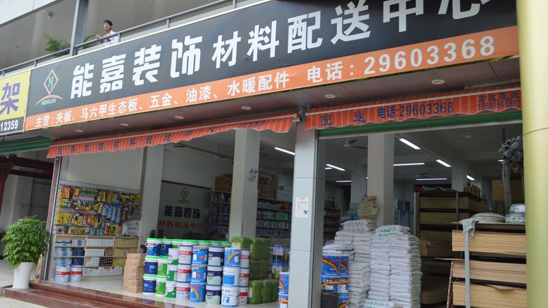 别墅装修风格：揭秘十大品牌背后的设计理念与选材标准